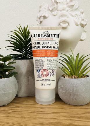 Оригинальный шампунь кондиционер для вьющихся волос curlsmith, curl quinching conditioning wash оригигинал кондиционер для кудрявых волос