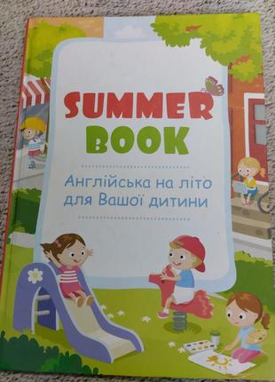 Книга с английского языка