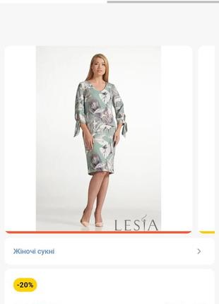 Сукня  lesya2 фото