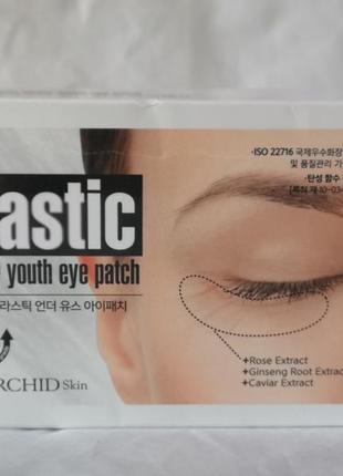Патчи для кожи вокруг глаз the orchid skin elastic under eye youth eye patch 1 пара