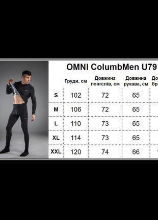 Распродажа мужская термобелье columbia omni-heat нижняя комплект термо кофта, брюки омные хит с ионами серебра фирменная коробка коламибия10 фото