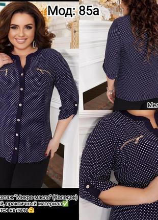 Скл-#7  "одесса",  опт-розница,  нарядная стильная блузка-рубашка (мод: 85а)8 фото