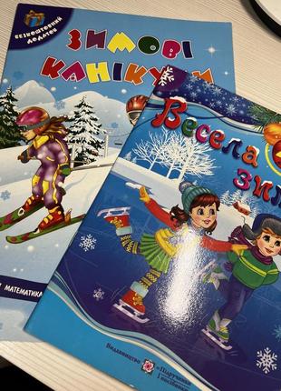 Книги розвивашки для 3-4 класу