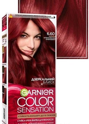 Стійка крем-фарба для волосся garnier color sensation1 фото