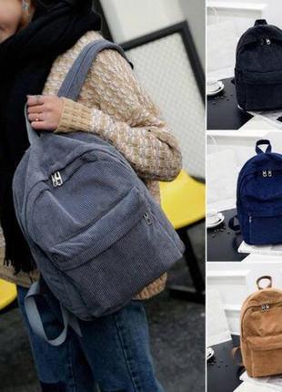 Стильный школьный вельветовый рюкзак девочке для учебы