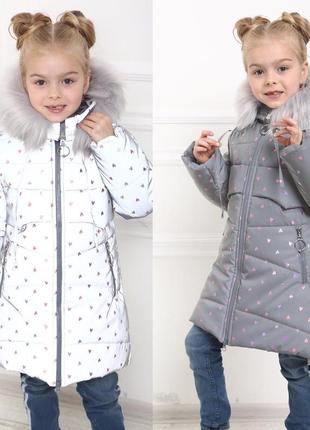 Детская зимняя светоотражающая куртка пуховик на девочку рост 98