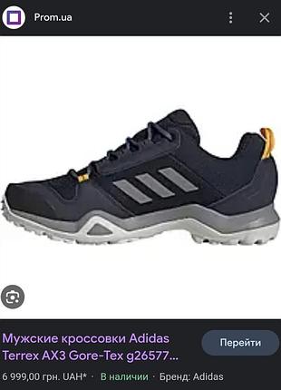 Кросiвки треккiнг оригiнал кроссовки adidas terrex ax3

на gore-tex, пiдошва continental