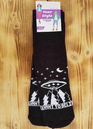 Носки молодежные махровые "нло", размер 39-41