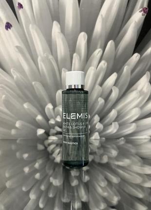 Гель для душу elemis white lotus