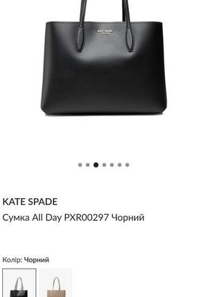 Шкіряна сумка  шопер kate spade .