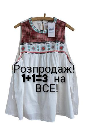 Розпродаж! акція!