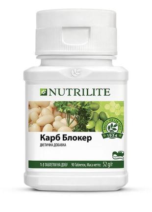 Nutrilite™ карб блокер емвей амвей amway