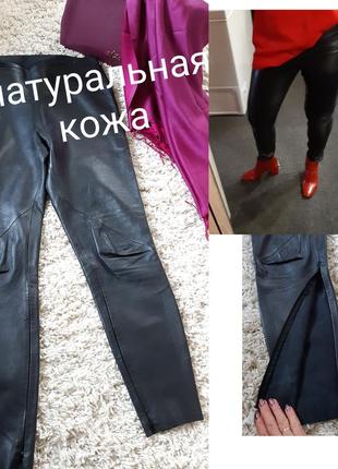 Стильные кожаные штаны/лосины, muubaa,p. 10/121 фото
