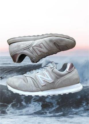 Кроссовки new balance 373 оригинальные серые бежевые