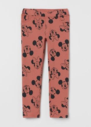 Трегинсы петелька 🏷️128,🏷️128