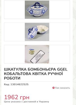 Шкатулка бомбоньера гжель