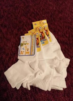 Шкарпетки білі х/б