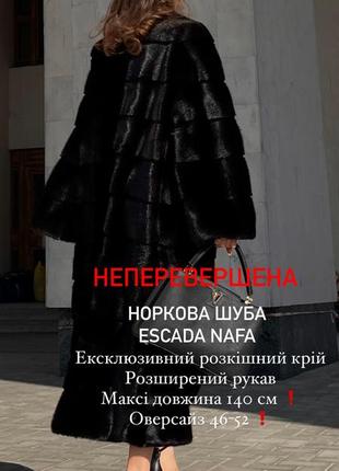 Ексклюзив 🔥❗️неперевершена норкова шуба escada nafa максі довжина 140 см р.46-525 фото