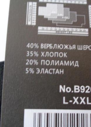 Лосіни на хутрі  верблюжья шерсть 46/54.  останні 24 фото