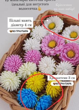 Квіти з фоамірану, квіткові композиції, хризантеми3 фото