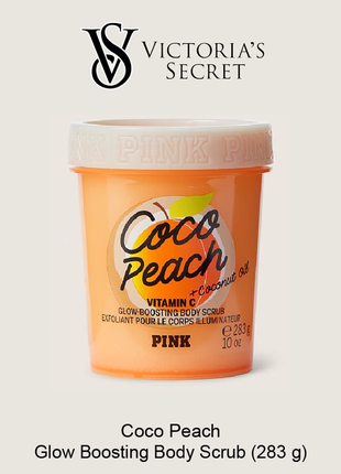 Скраб для тіла victoria's secret coco peach glow boosting body scrub 283 г