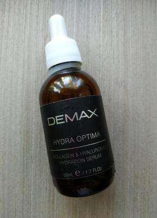 Demax hydra optima. сыворотка для лица.