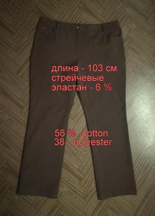 Стрейчевые штаны 16 - 18 размера  длина - 103 см  высокая посадка6 фото