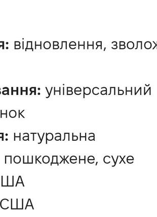 Пара безсульфатный шампунь и кондиционер для восстановления волос maui сша8 фото