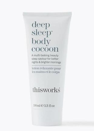 Thisworks deep sleep body cocoon крем для тіла , 100 мл