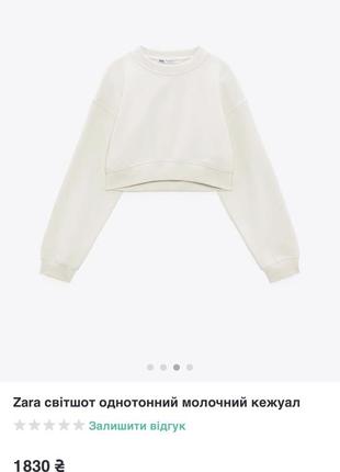 Обмен! худи толстовка свитшот zara