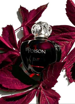 Распив! оригинал! dior poison 1мл туалетная вода