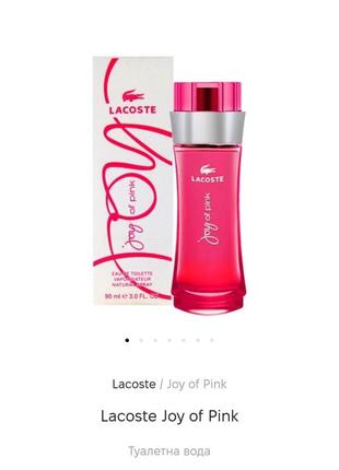 Туалетная вода lacoste joy of pink. оригинал!4 фото