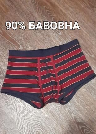 Брендові чоловічі труси боксери в смужку р.m від marks & spencer
