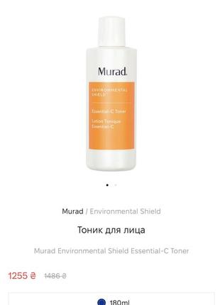 Омолаживающий тонер для лица murad essential-c toner, 180 мл3 фото