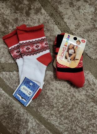 Махрові шкарпетки (2 пари)