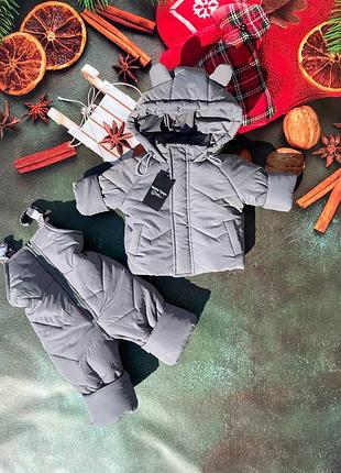 Зимовий костюм куртка і напівкомбінезон, зимовий набір комбінезон з курточкою, дуже теплий комплект на зиму куртка і комбез