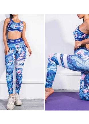 Шикарний спортивний набір