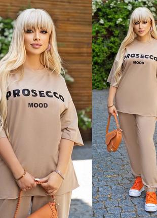 Костюм прогулочный оверсайз, футболка и брюки, просекко, спортивный костюм двойка prosecco mood