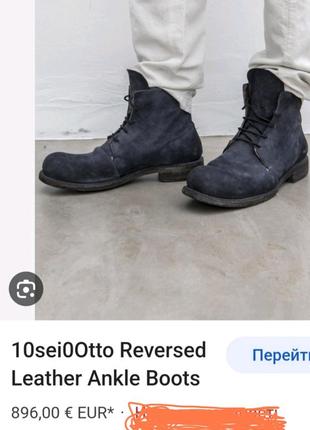 Черевики 10sei0otto 42