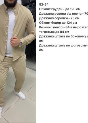 Костюм лен двойка