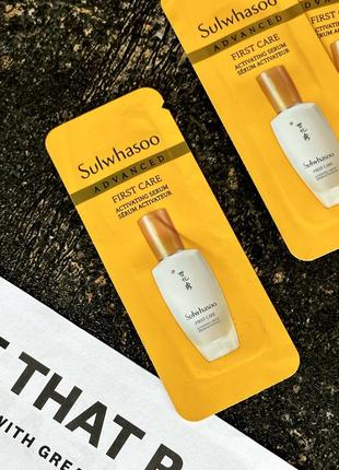 Пробник сироватка sulwhasoo first care activating serum