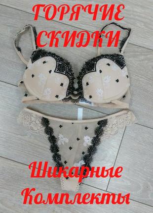 🔥 гарячі знижки 🔥 шикарний ніжний пудровий мереживний комплект білизни baloloum"