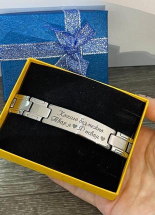 Подарунок чоловікові, військовому - сталевий браслет з написом "кохаю безмежно ❤" лазерним гравіюванням в коробочці1 фото