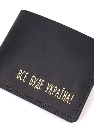 Надійне шкіряне портмоне з вінтажної шкіри на два складання україна grande pelle 16735 чорний