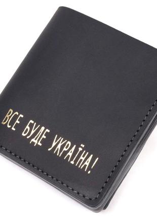 Кожаный мужской кошелек с монетницей украина grande pelle 16742 черный1 фото