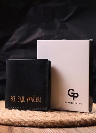 Кожаный мужской кошелек с монетницей украина grande pelle 16742 черный8 фото