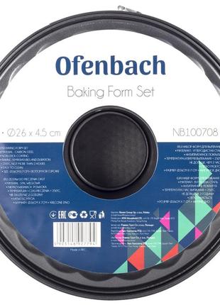 Разъемная форма ofenbach для запекания 26см со сменным дном из углеродистой стали km-1007083 фото