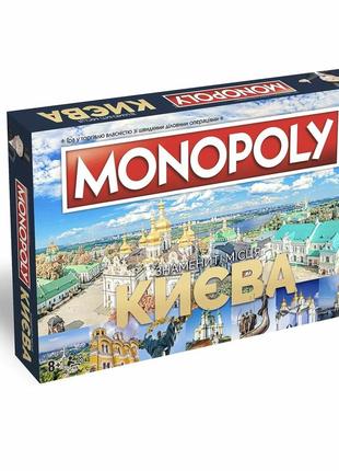 Настольная игра monopoly. знамиті місця києва (монополия)