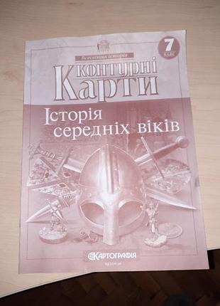 Контурные карты