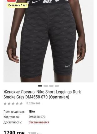 Женские лосины nike short leggings dark smoke10 фото